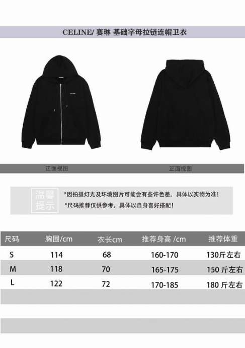 Picture of Celine Hoodies _SKUCelineS-LA0Tn0710284